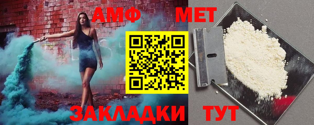 АМФЕТАМИН 97%  Amphetamine  Краснотурьинск  Вход с VPN 
