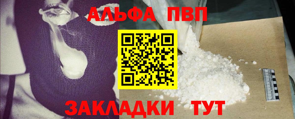A-PVP Crystall  Вход с VPN  Краснотурьинск  Alpha PVP СК  Alpha-PVP кристаллы 