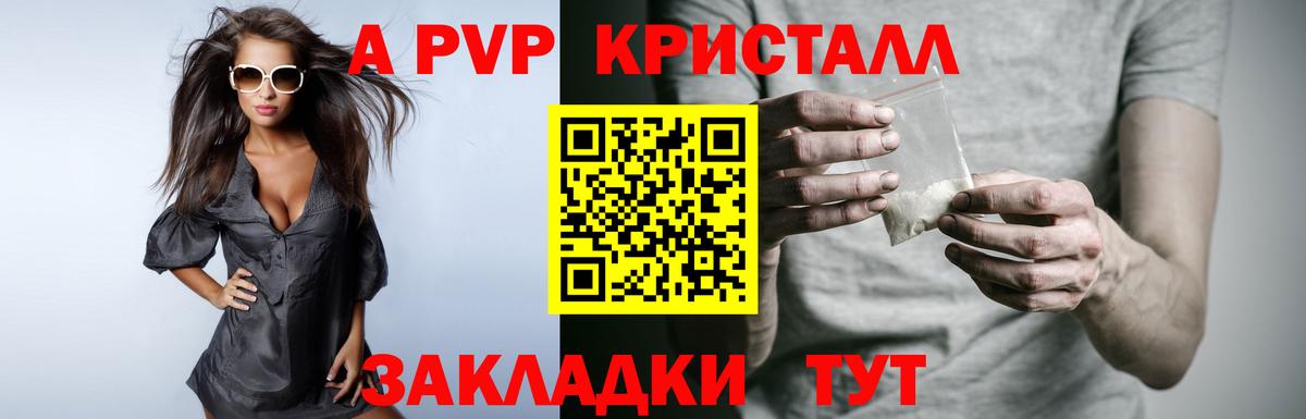 Alpha PVP мука Краснотурьинск