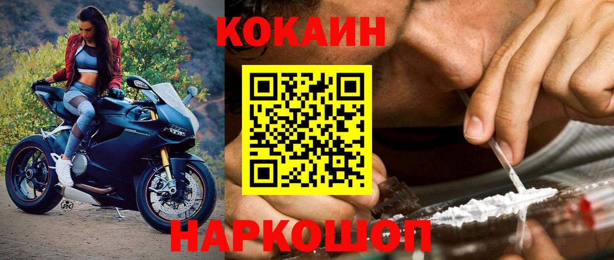 Cocaine  COCAIN Эквадор  Cocaine Columbia  Вход с VPN  Краснотурьинск 