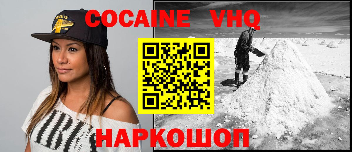 COCAIN FishScale Краснотурьинск