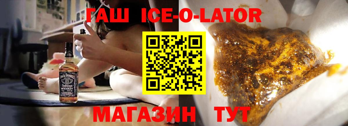 Краснотурьинск  ГАШИШ Cannabis  Вход с VPN  Гашиш Изолятор 