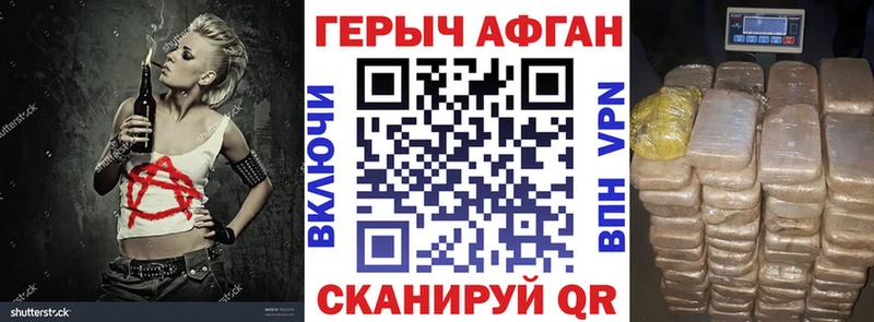 где купить наркоту  Краснотурьинск  ГЕРОИН Афган 