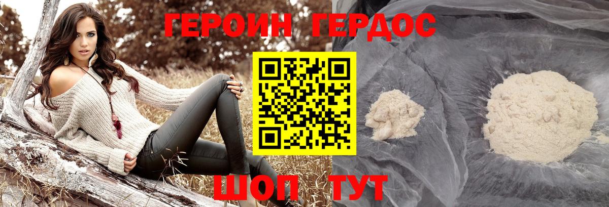 Краснотурьинск  ГЕРОИН гречка  Вход с VPN 