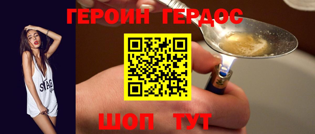 Героин гречка Краснотурьинск