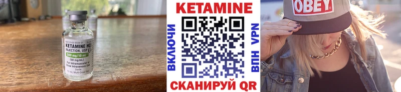 площадка формула Краснотурьинск КЕТАМИН ketamine