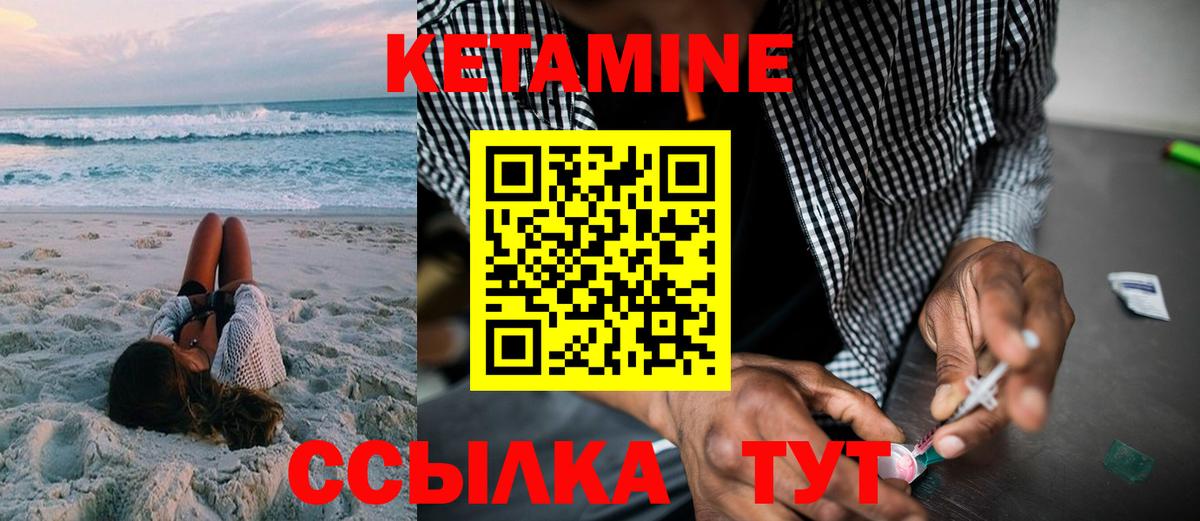 mega зеркало  Вход с VPN  Краснотурьинск  КЕТАМИН VHQ 