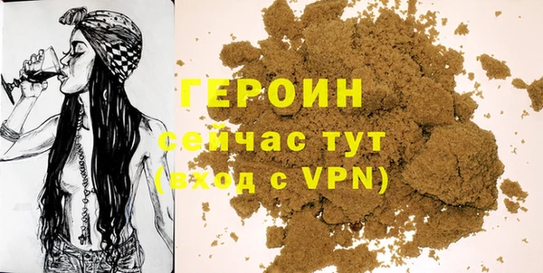 героин Куйбышев