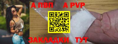 спайс Шелехов