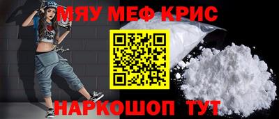 MESCALINE Шебекино