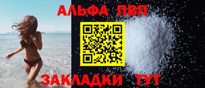 спайс Шелехов