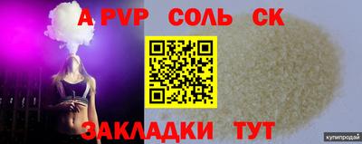 спайс Шелехов