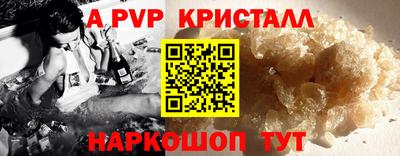 спайс Шелехов