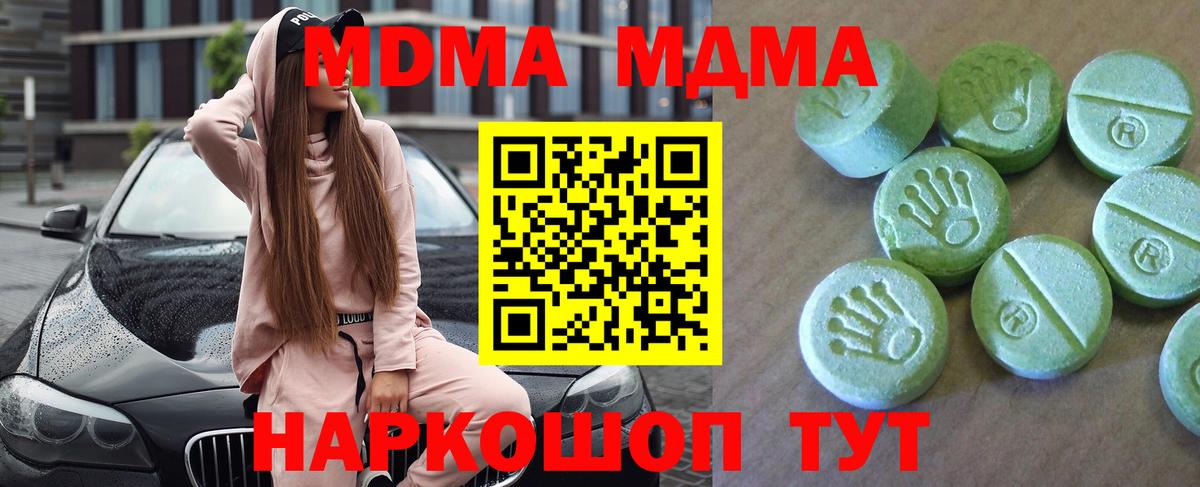 Краснотурьинск  МДМА crystal  MDMA  MDMA Molly  Вход с VPN 