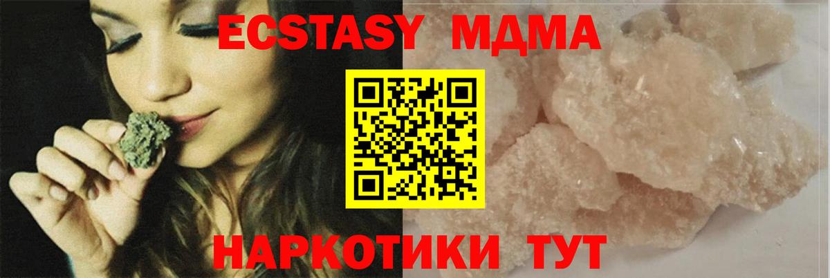 МДМА кристаллы Краснотурьинск