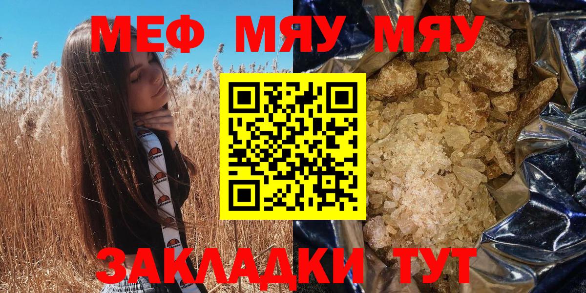 Краснотурьинск  МЕФ мука  МЯУ-МЯУ  Вход с VPN  МЯУ-МЯУ мяу мяу 