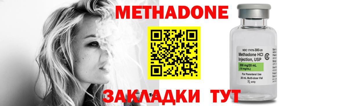 Метадон methadone  Вход с VPN  Краснотурьинск 