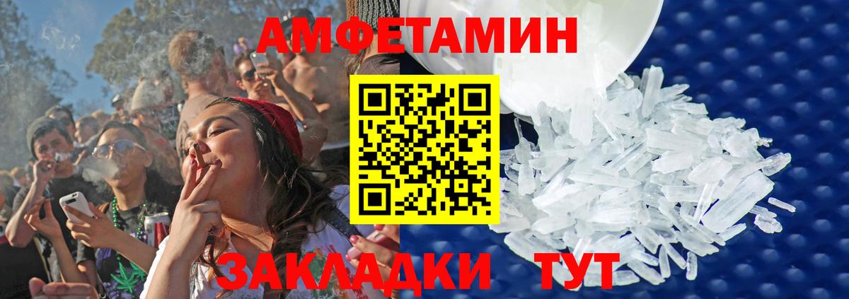 МЕТАМФЕТАМИН кристалл Краснотурьинск