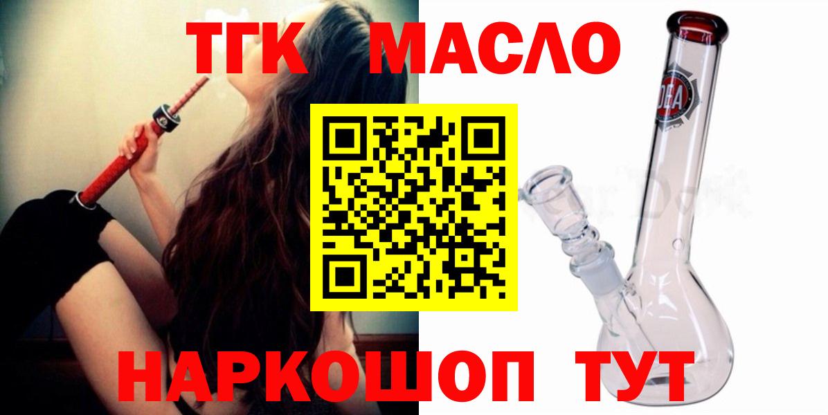 Краснотурьинск  Дистиллят ТГК вейп  Вход с VPN 